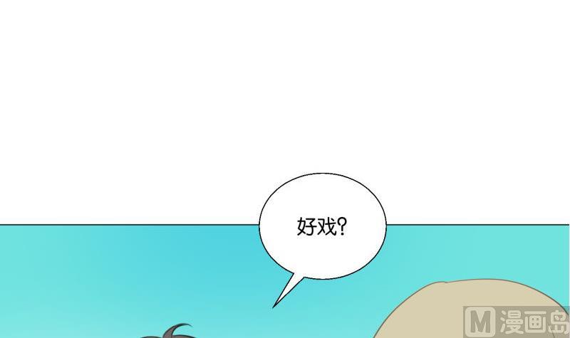 第66话 吉祥物-第66话