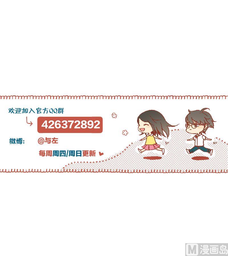 第66话 吉祥物-第66话