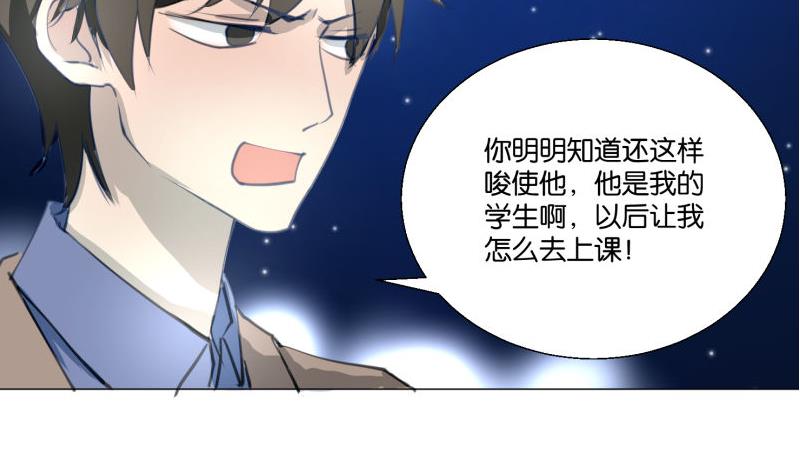 第68话 道歉-第68话