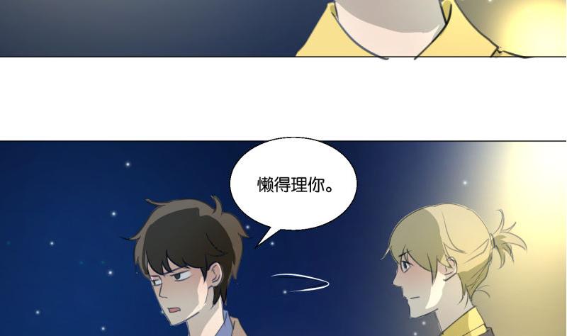 第68话 道歉-第68话