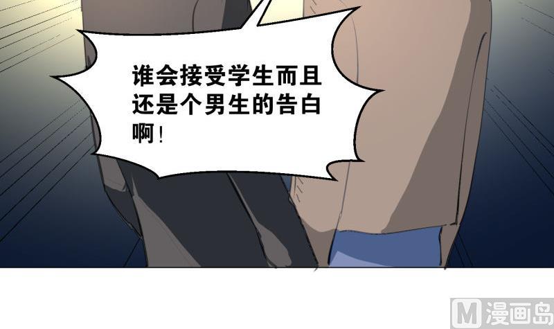 第68话 道歉-第68话