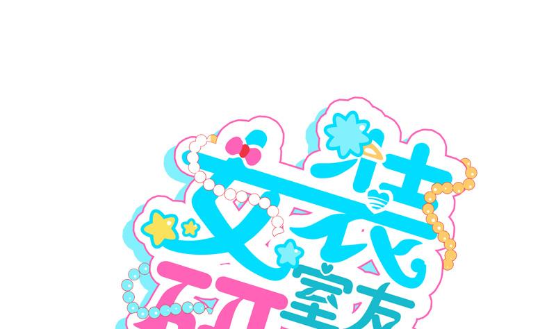 第70话 晚饭吃面-第70话
