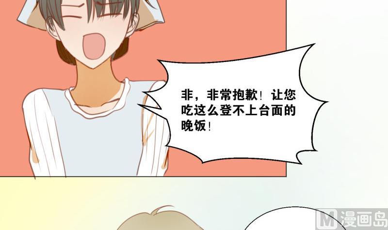 第70话 晚饭吃面-第70话