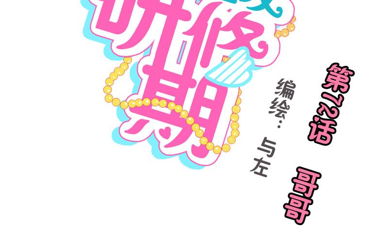 第72话 哥哥-第72话