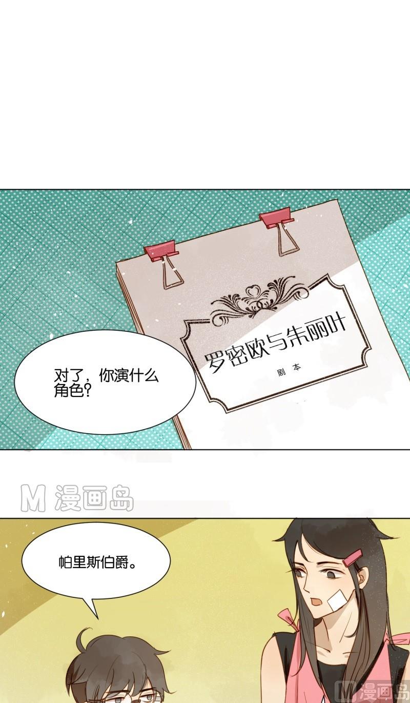 第10话 你暗恋他啊-第10话
