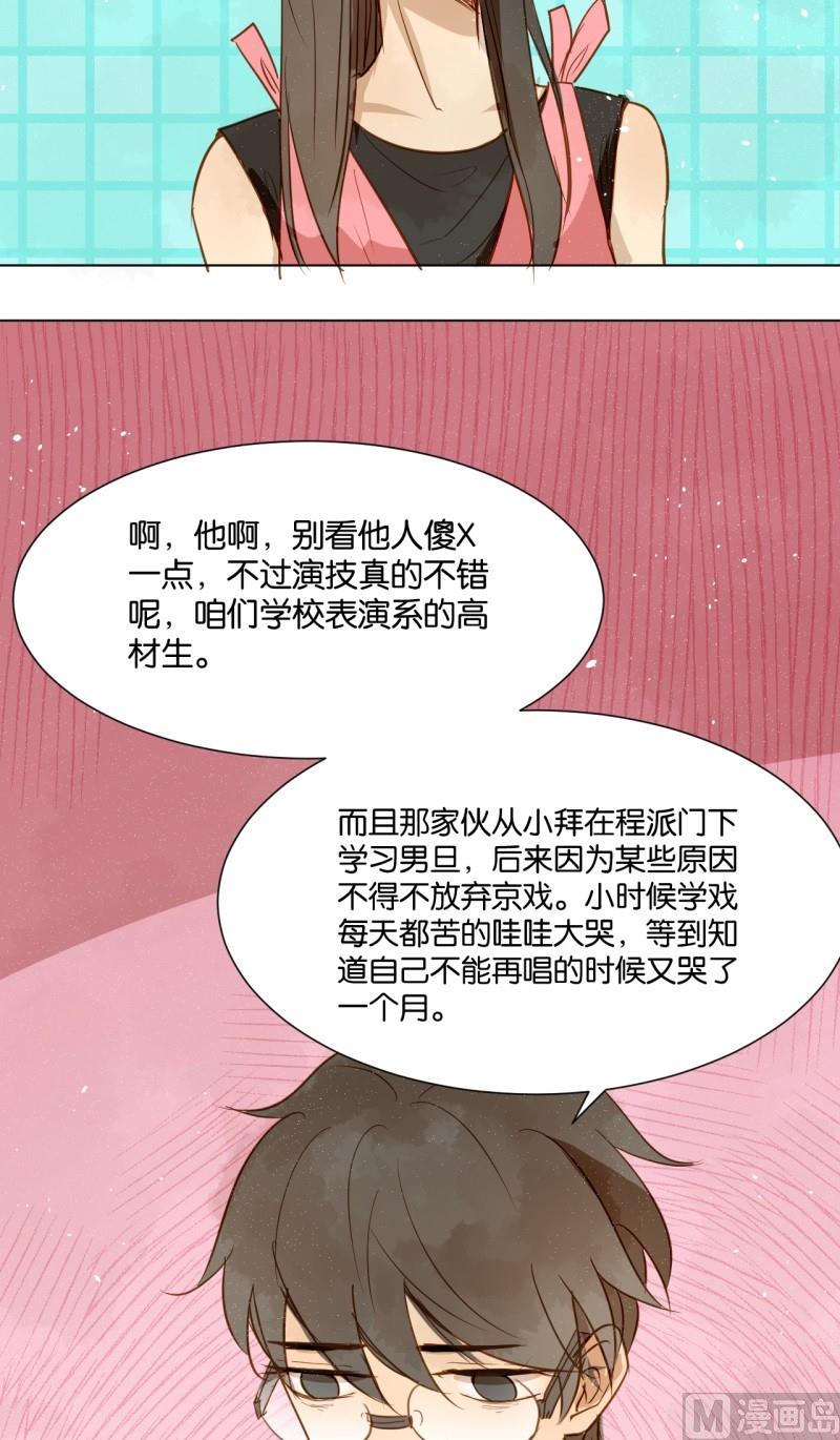 第10话 你暗恋他啊-第10话