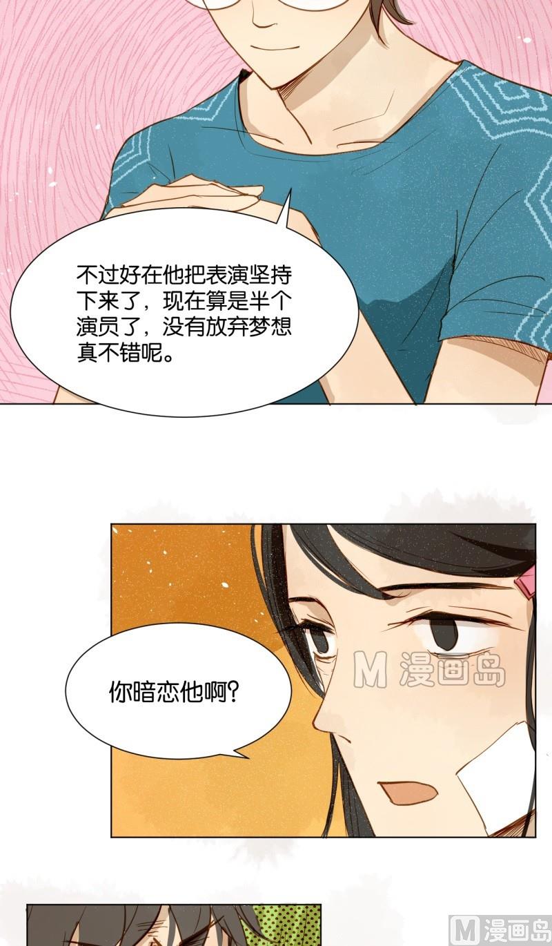 第10话 你暗恋他啊-第10话