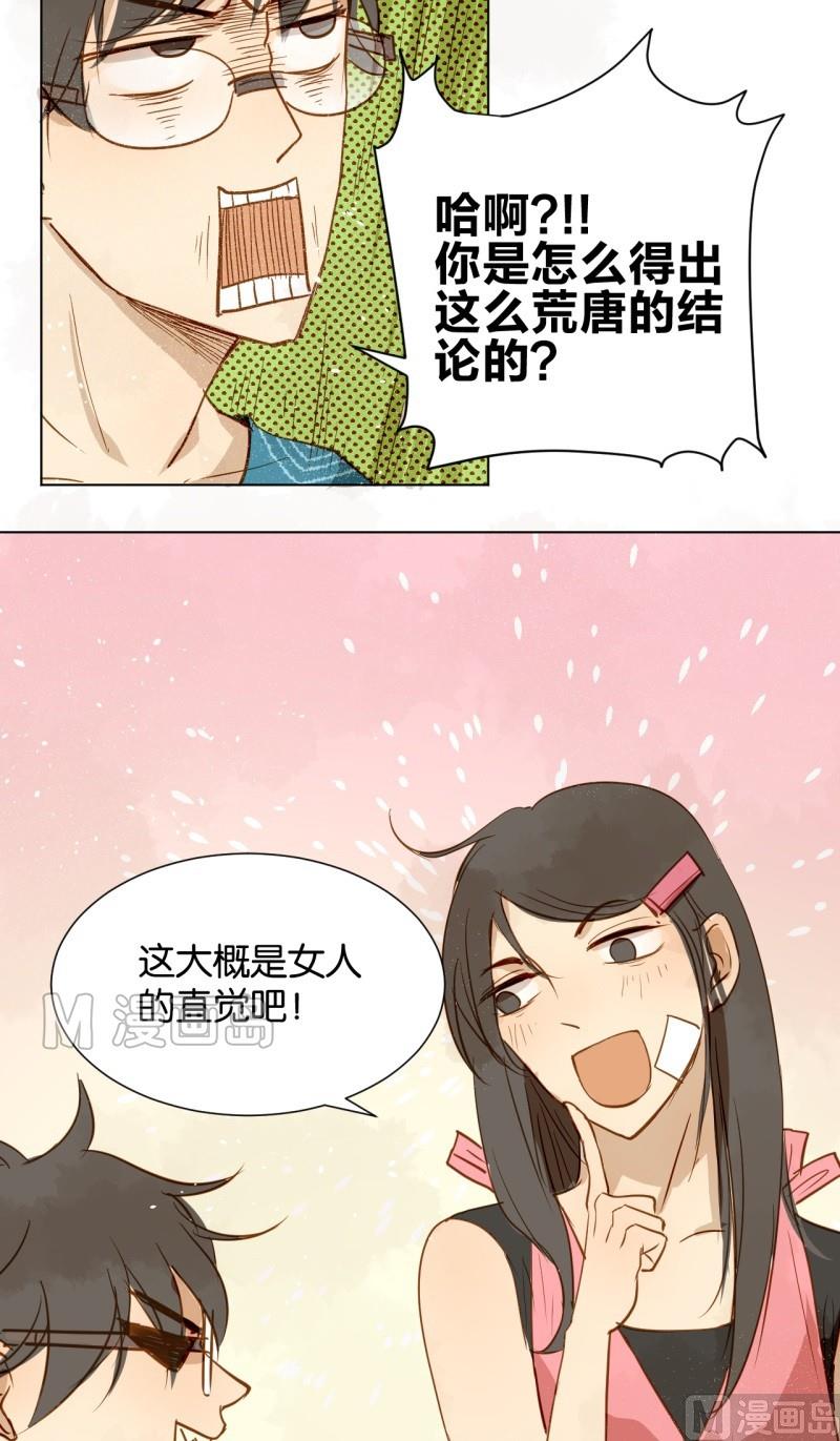 第10话 你暗恋他啊-第10话