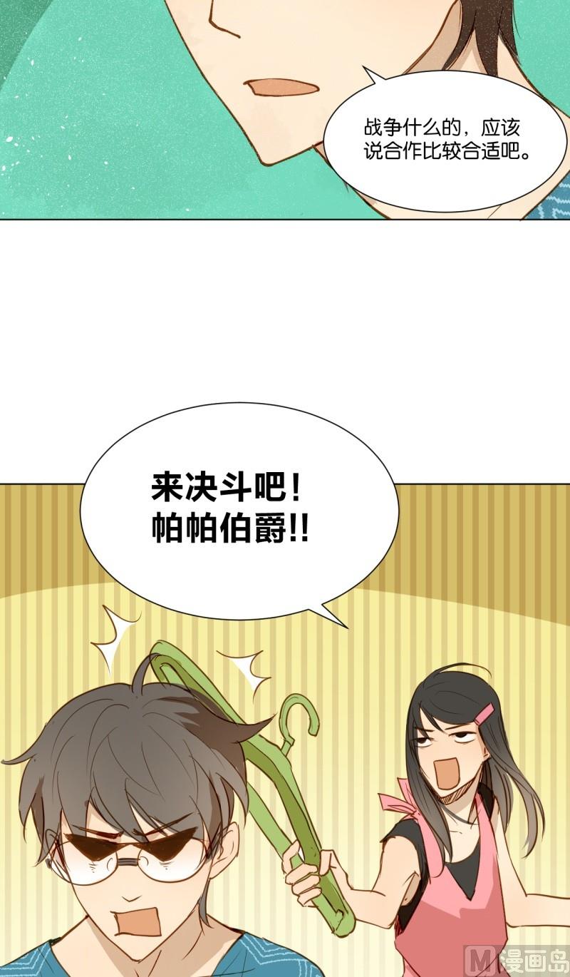 第10话 你暗恋他啊-第10话