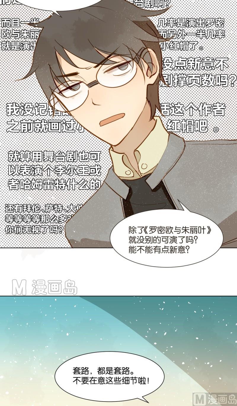 第10话 你暗恋他啊-第10话