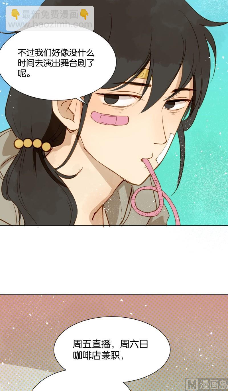 第10话 你暗恋他啊-第10话