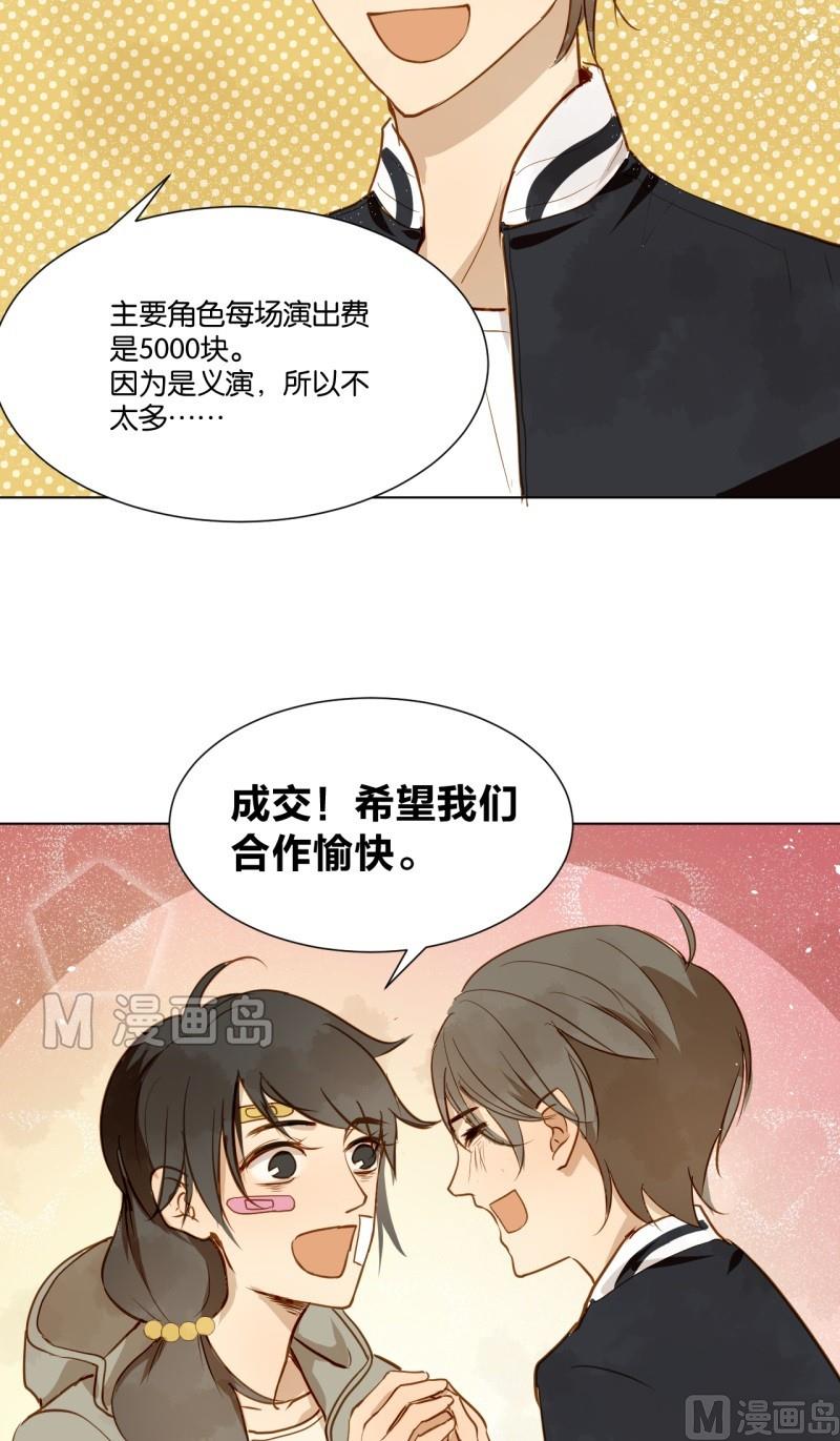 第10话 你暗恋他啊-第10话