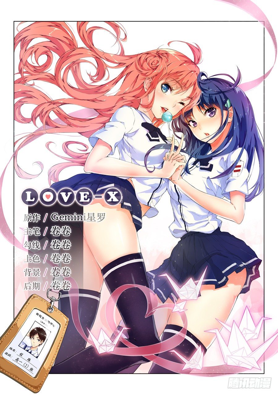1.学生怎么能撩妹(I)-第2话