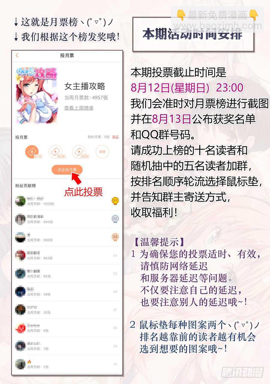 103.不良有什么不对(III)-第104话