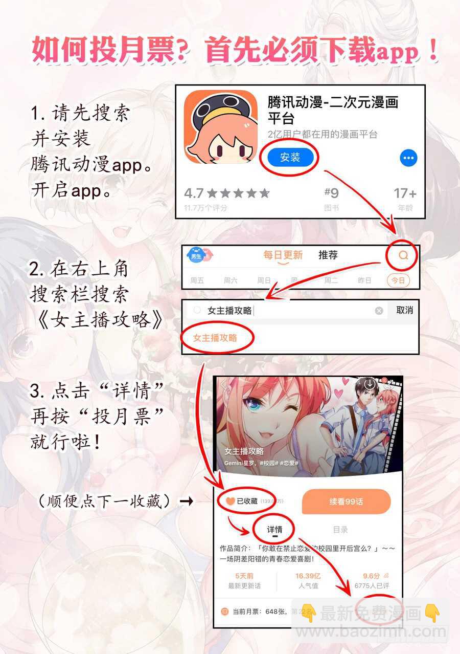 103.不良有什么不对(III)-第104话