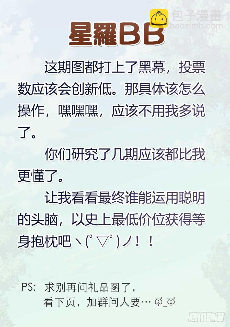 103.不良有什么不对(III)-第104话