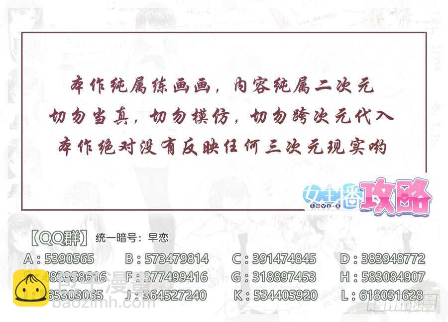 103.不良有什么不对(III)-第104话