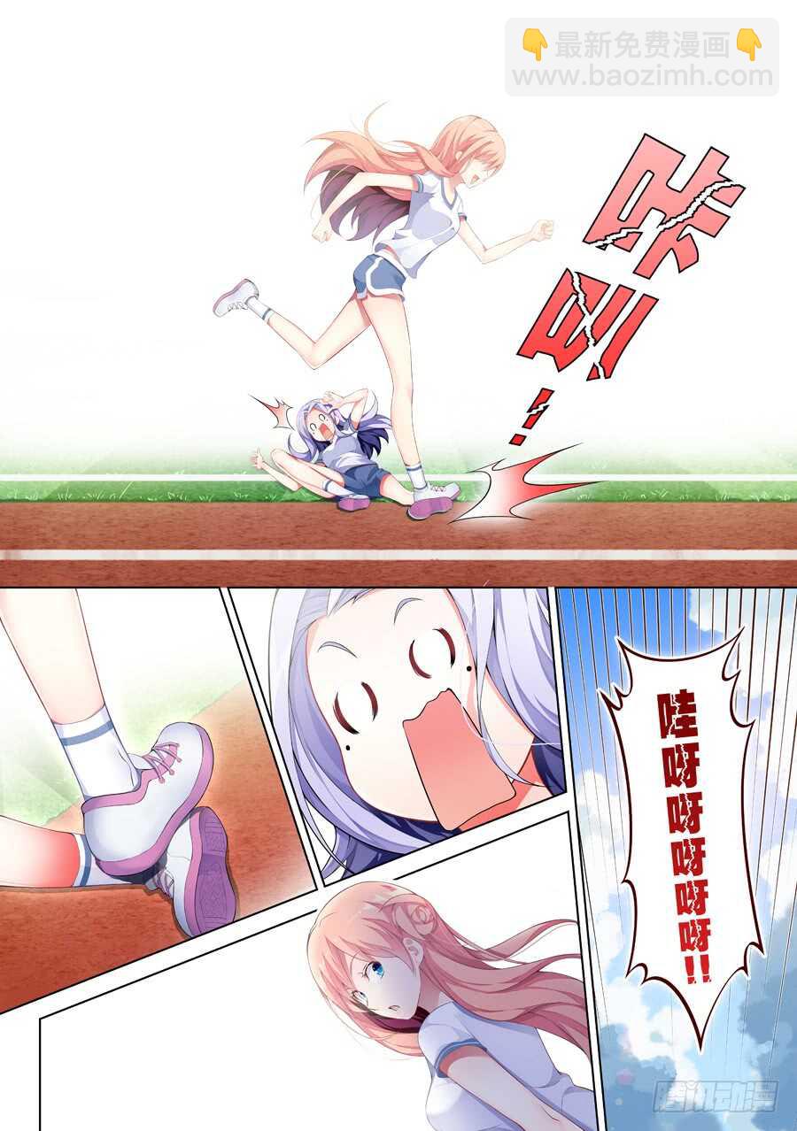 103.不良有什么不对(III)-第104话