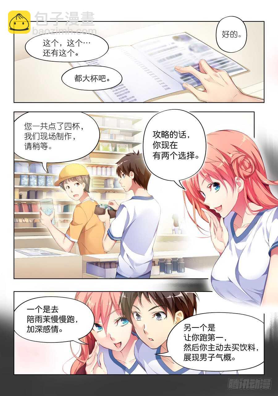103.不良有什么不对(III)-第104话