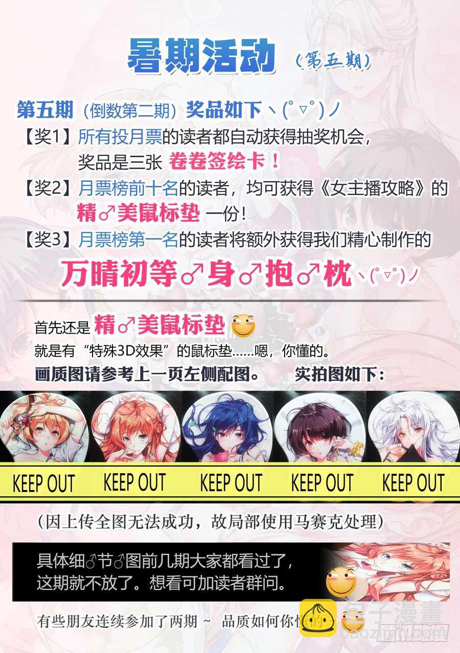 103.不良有什么不对(III)-第104话