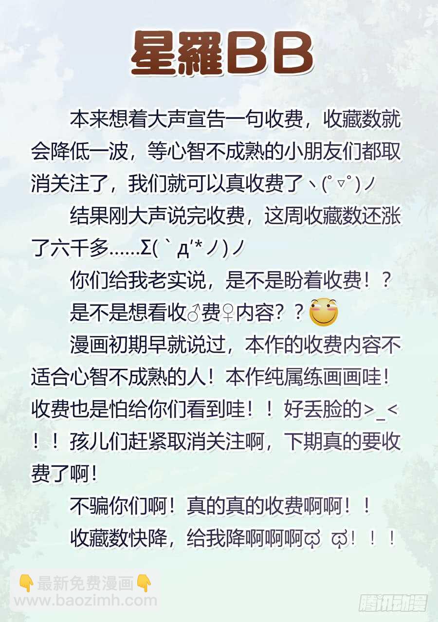 105.不良有什么不对(V)-第106话