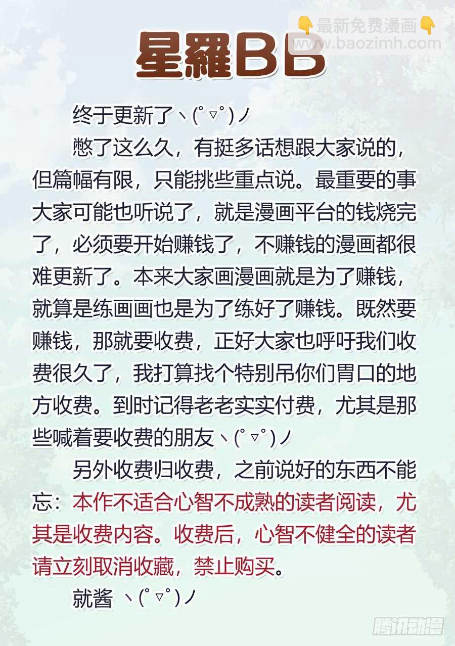 107.换装有什么好玩(I)-第108话