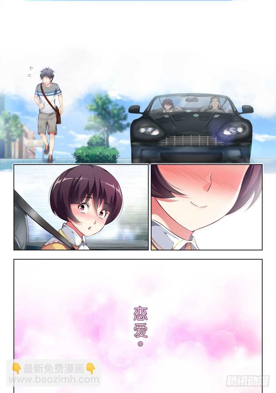 107.换装有什么好玩(I)-第108话