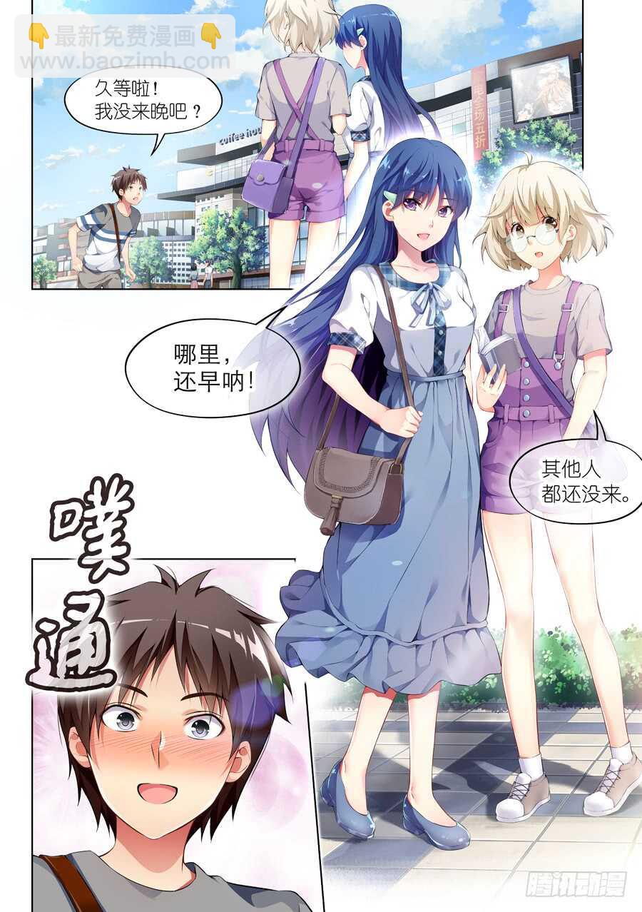 107.换装有什么好玩(I)-第108话