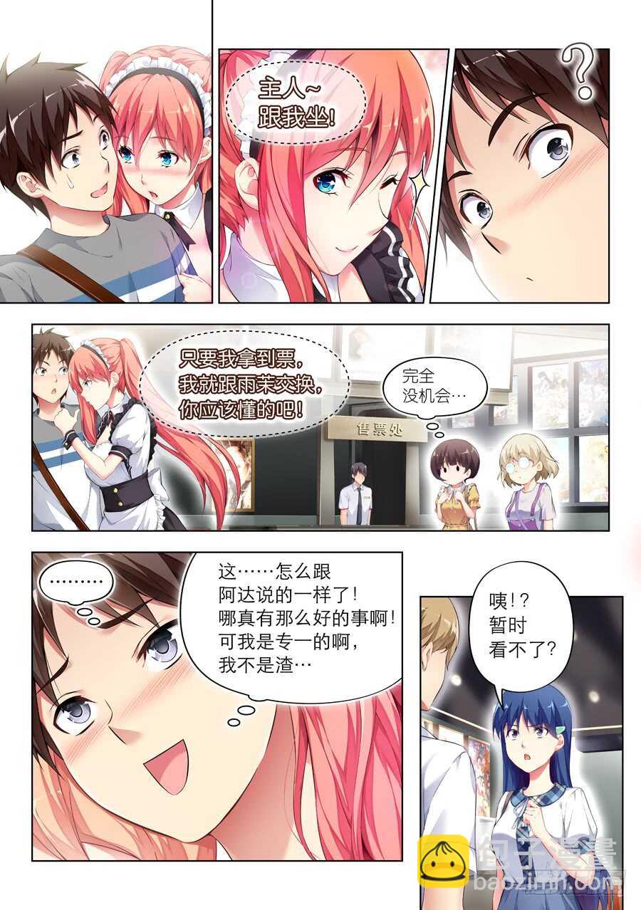 109.换装有什么好玩(III)-第110话