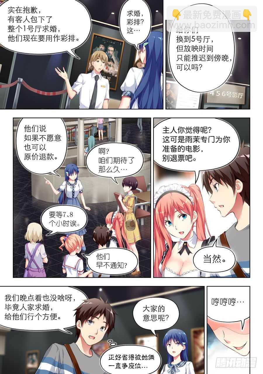 109.换装有什么好玩(III)-第110话