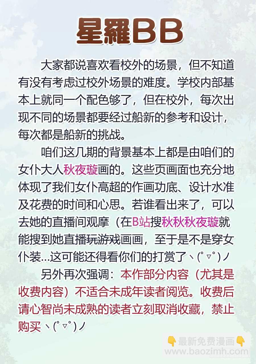 109.换装有什么好玩(III)-第110话