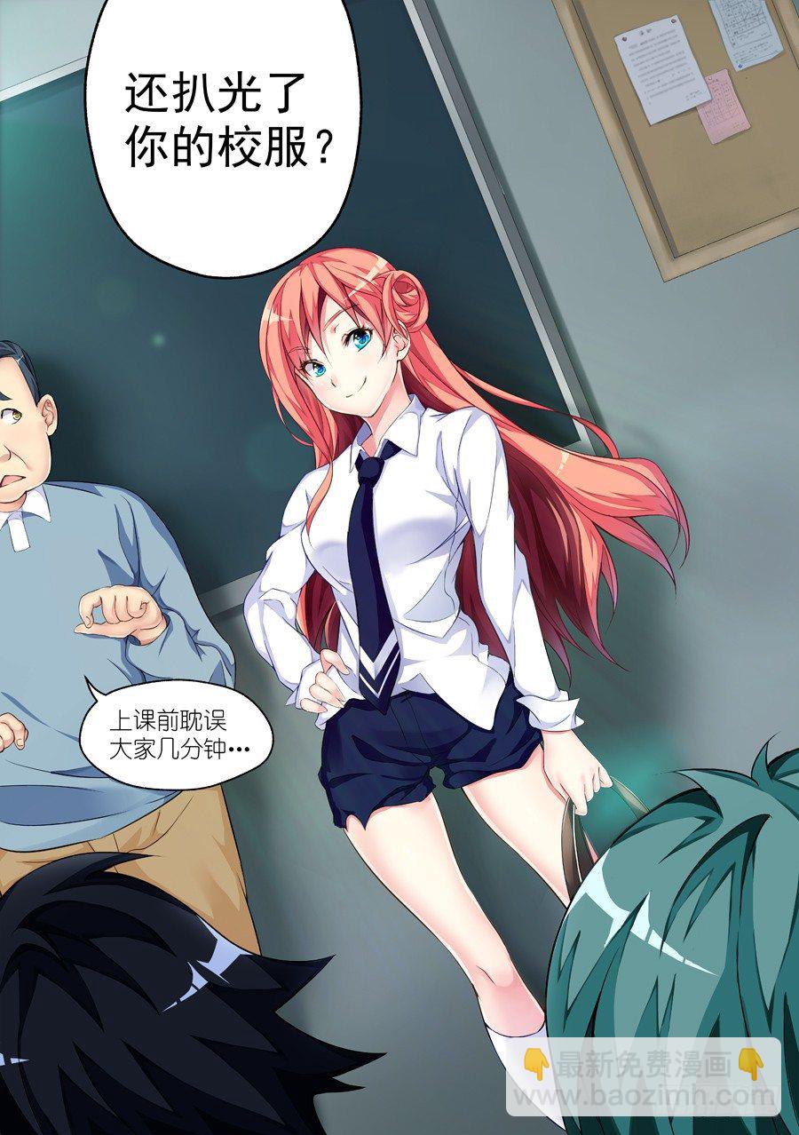 11.怎么能乱穿校服(II)-第12话