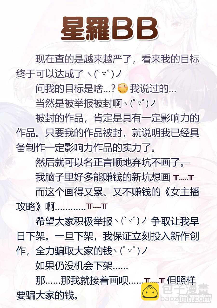 111.换装有什么好玩(V)-第112话
