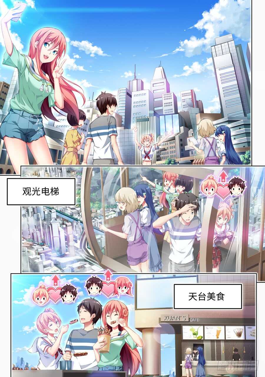 113.迟到有什么损失(I)-第114话