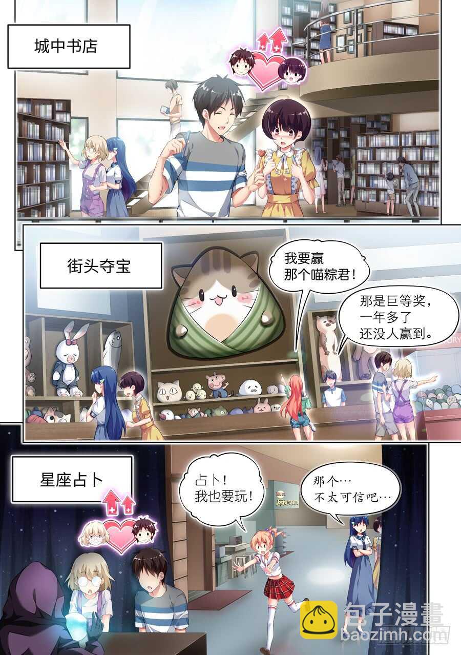 113.迟到有什么损失(I)-第114话