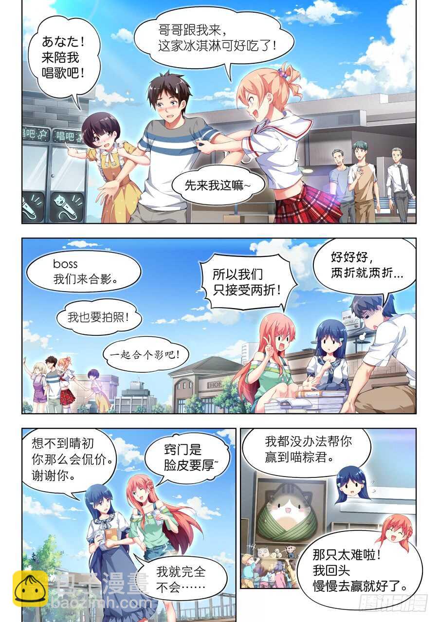 113.迟到有什么损失(I)-第114话