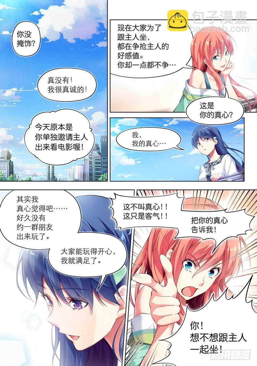 113.迟到有什么损失(I)-第114话
