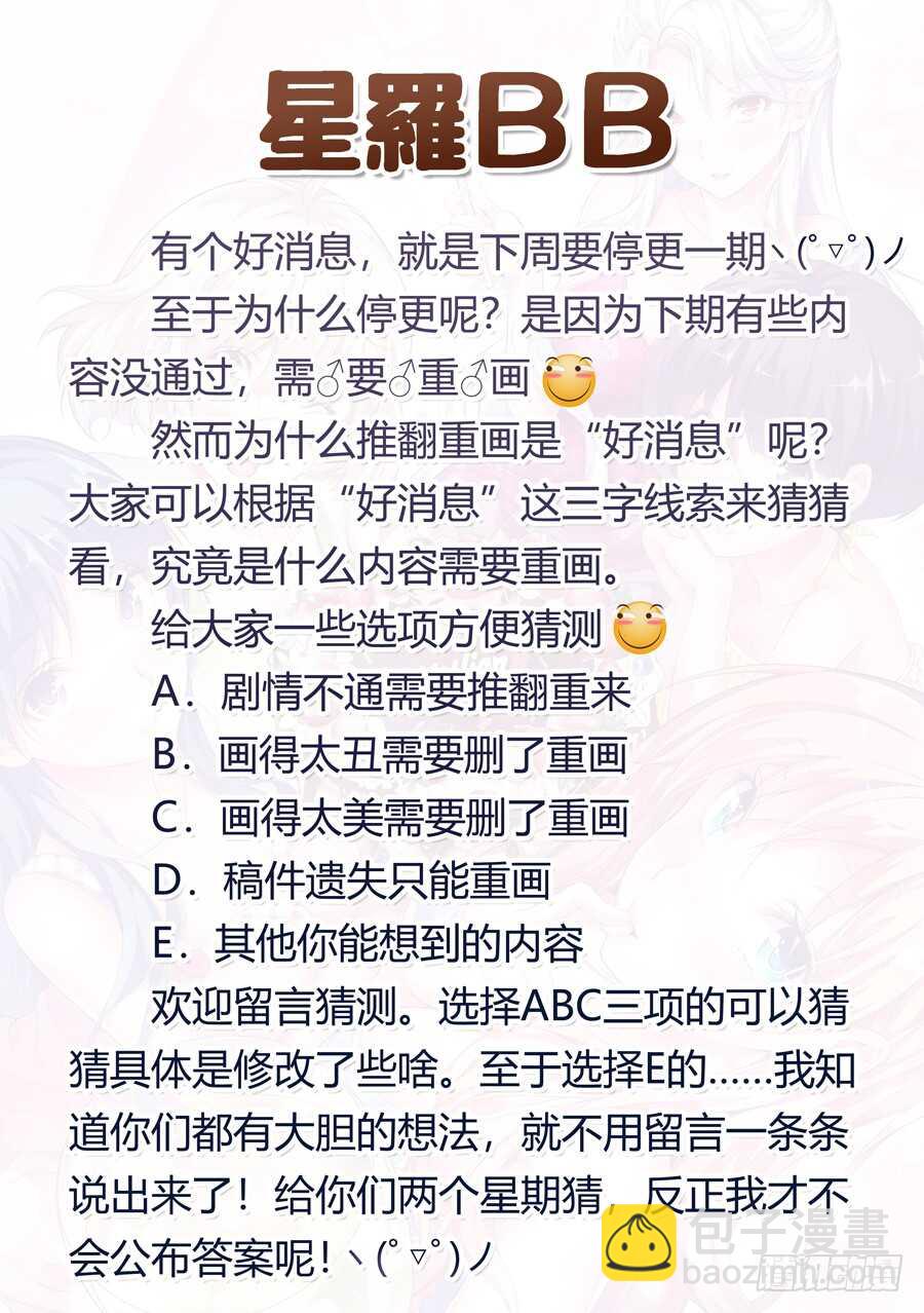 113.迟到有什么损失(I)-第114话