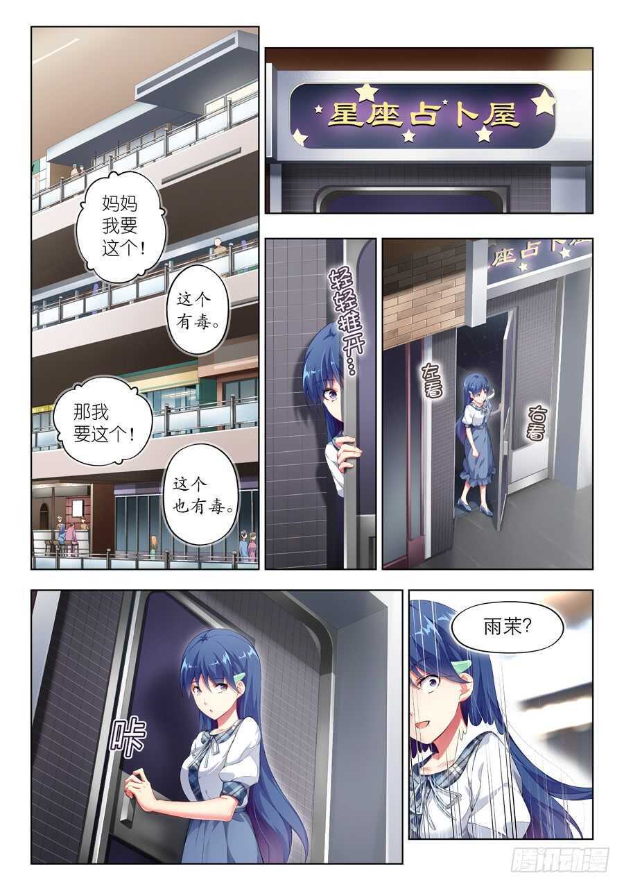 115.迟到有什么损失(III)-第116话