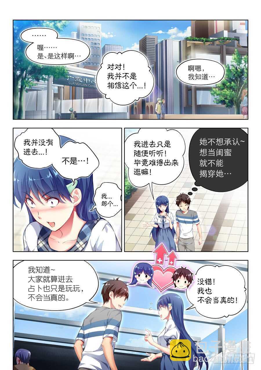 115.迟到有什么损失(III)-第116话