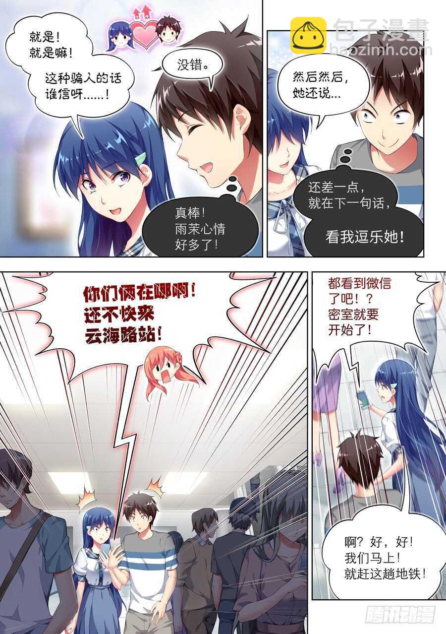 115.迟到有什么损失(III)-第116话