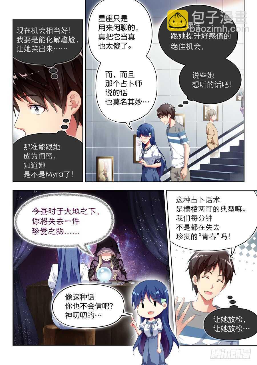 115.迟到有什么损失(III)-第116话