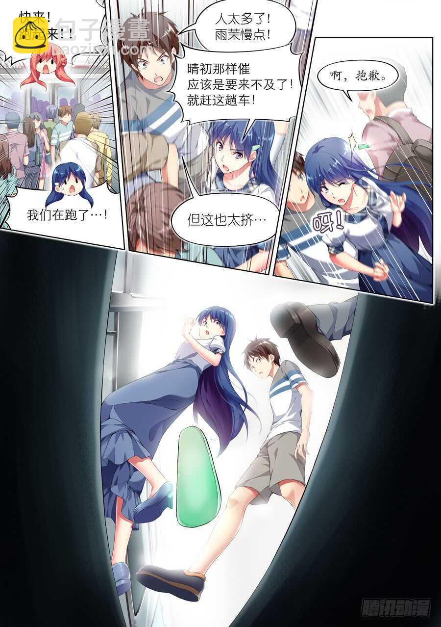 115.迟到有什么损失(III)-第116话