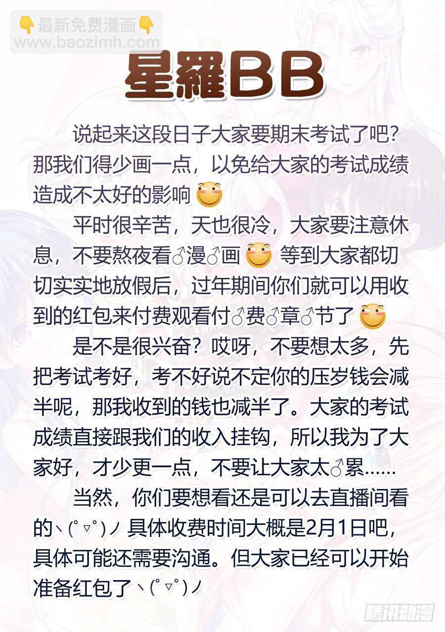 115.迟到有什么损失(III)-第116话