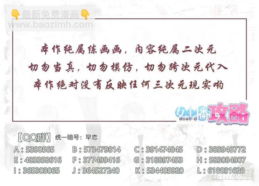 115.迟到有什么损失(III)-第116话