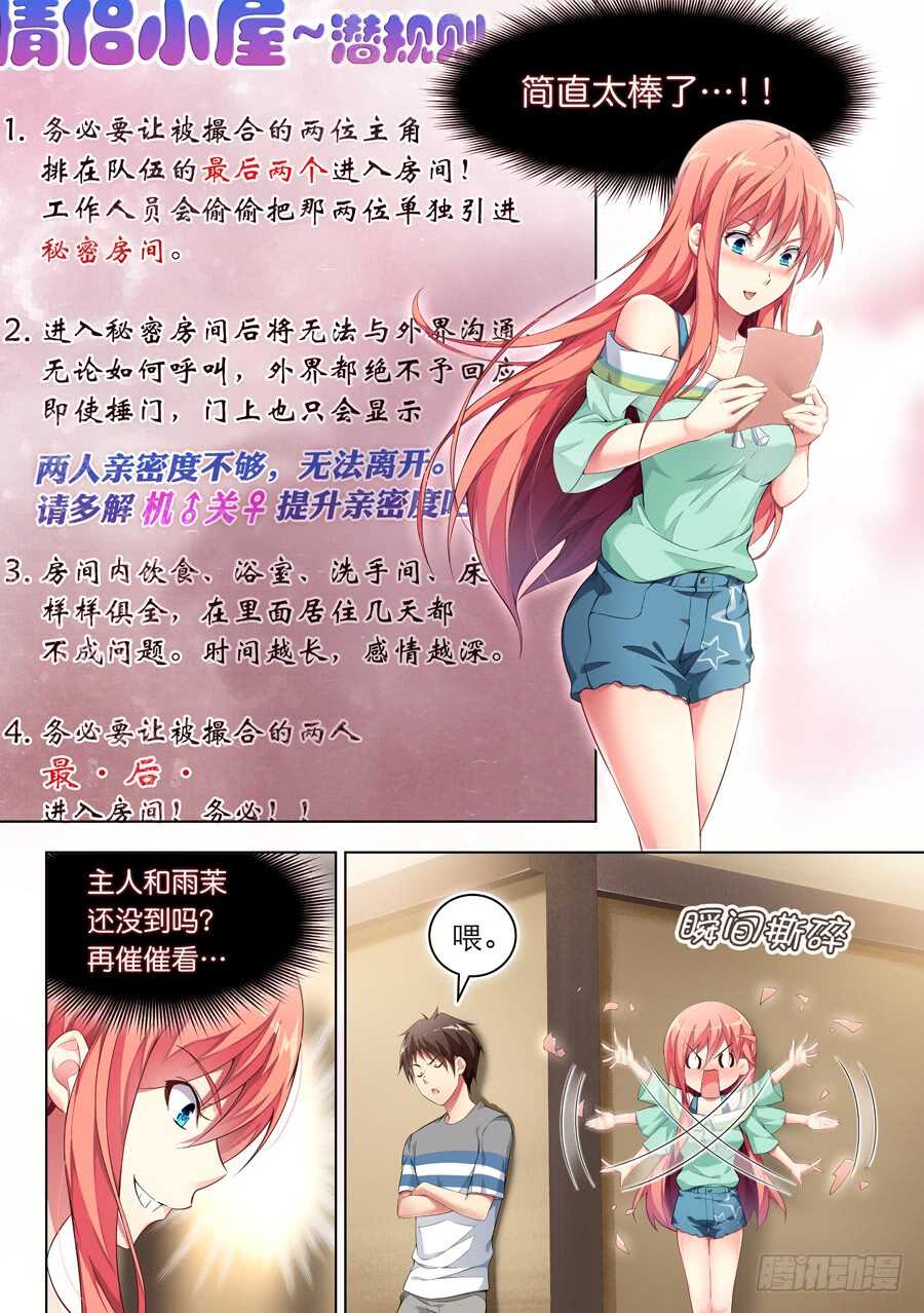 117.迟到有什么损失(V)-第118话