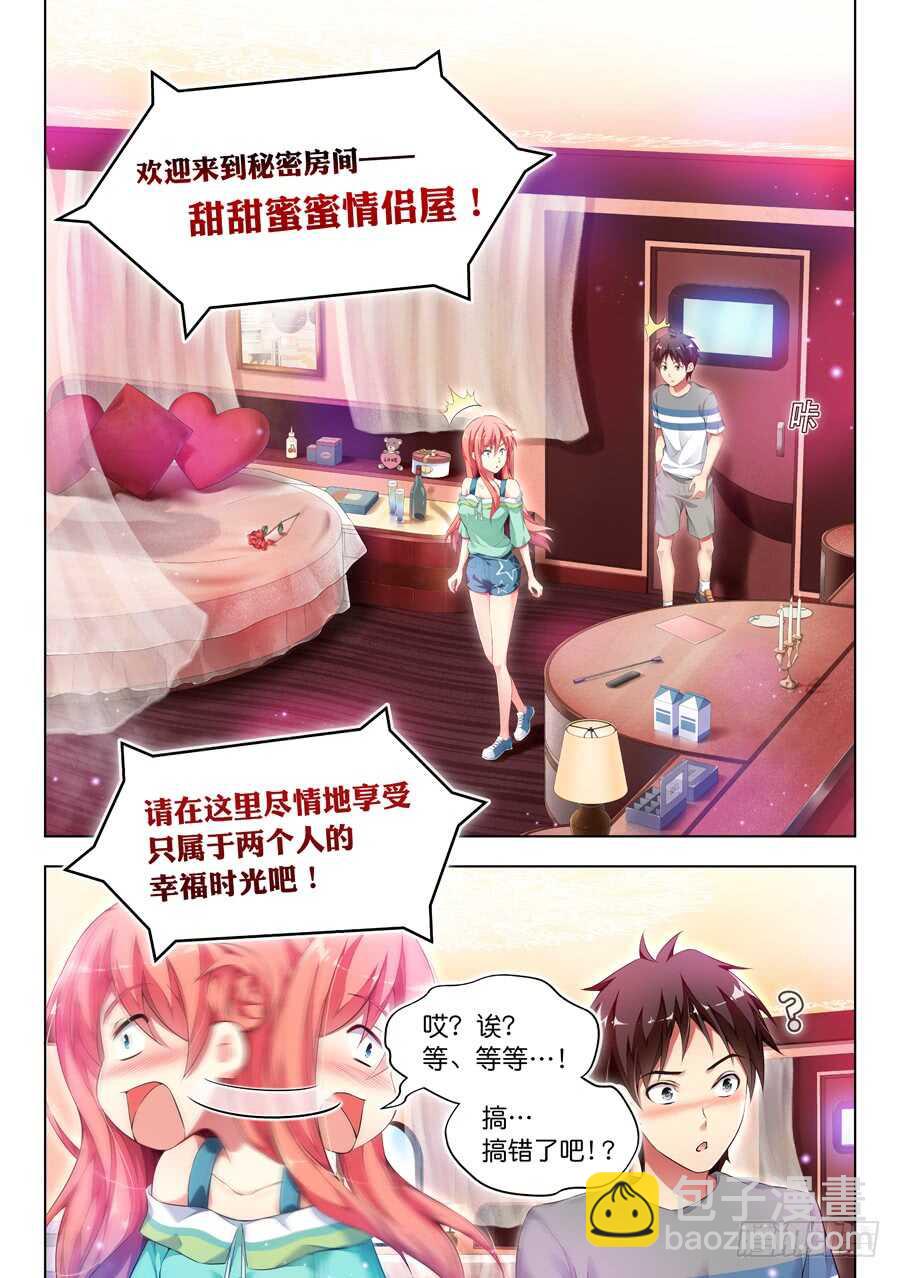 117.迟到有什么损失(V)-第118话