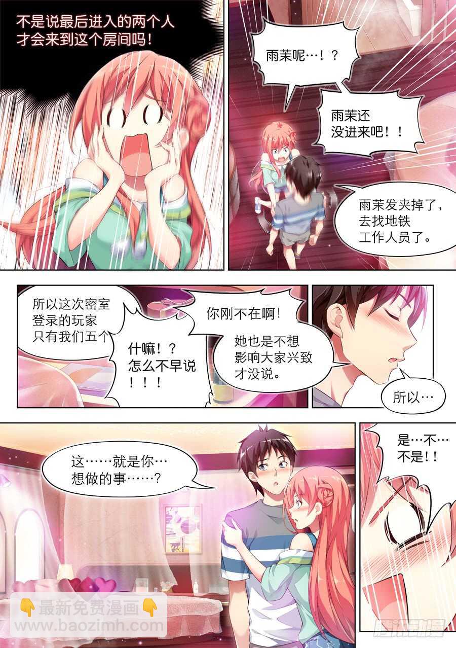 117.迟到有什么损失(V)-第118话