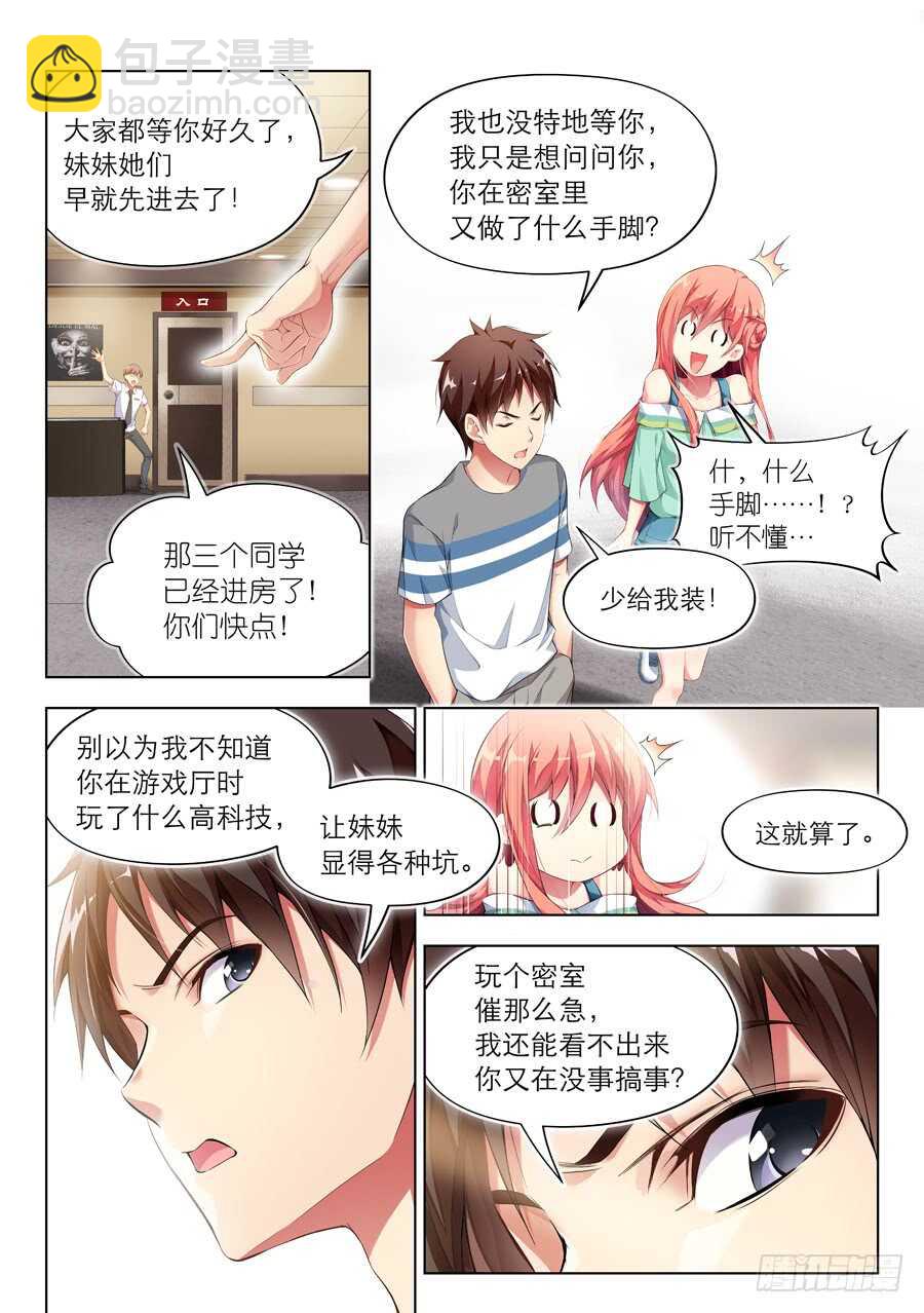 117.迟到有什么损失(V)-第118话