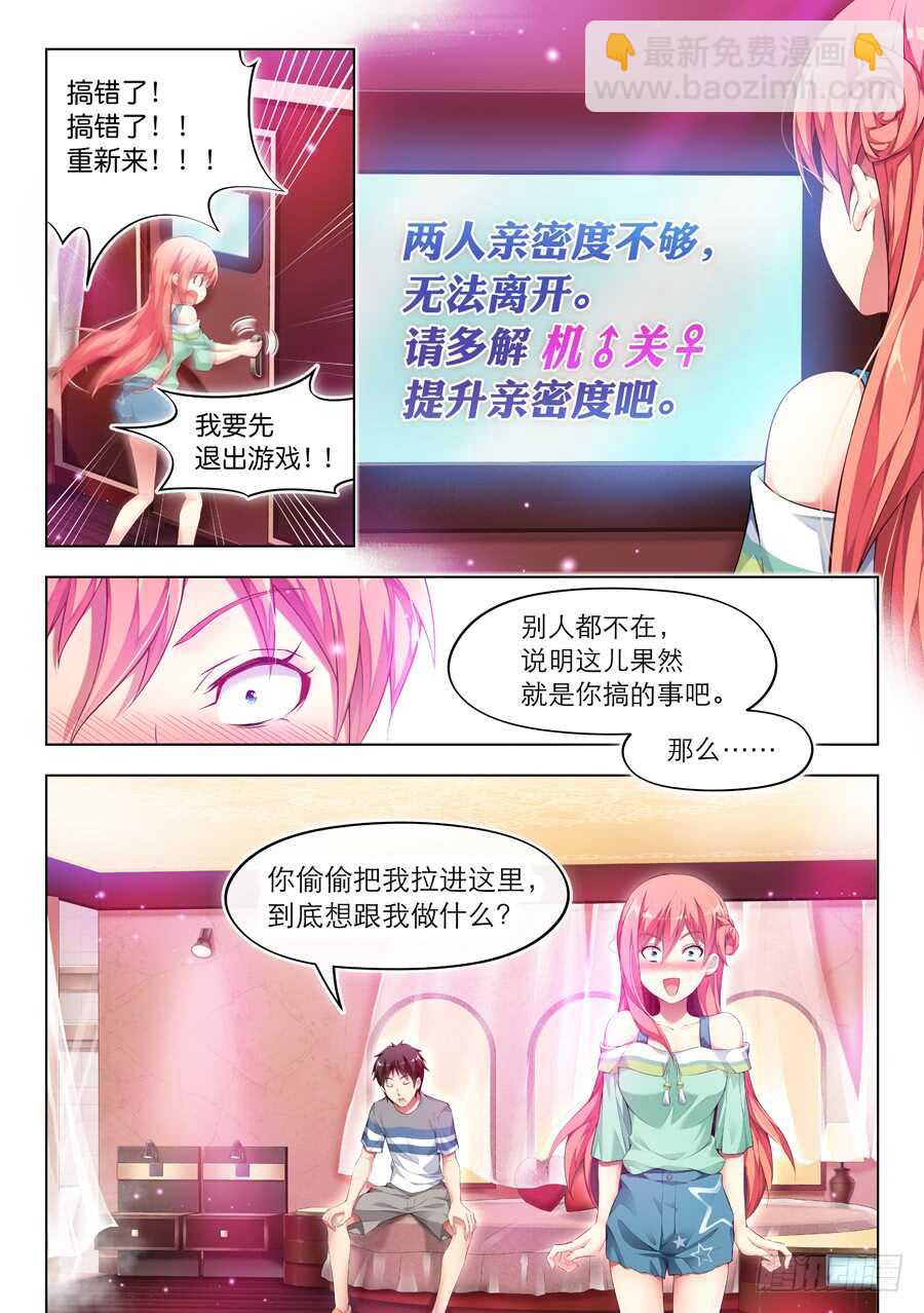 117.迟到有什么损失(V)-第118话